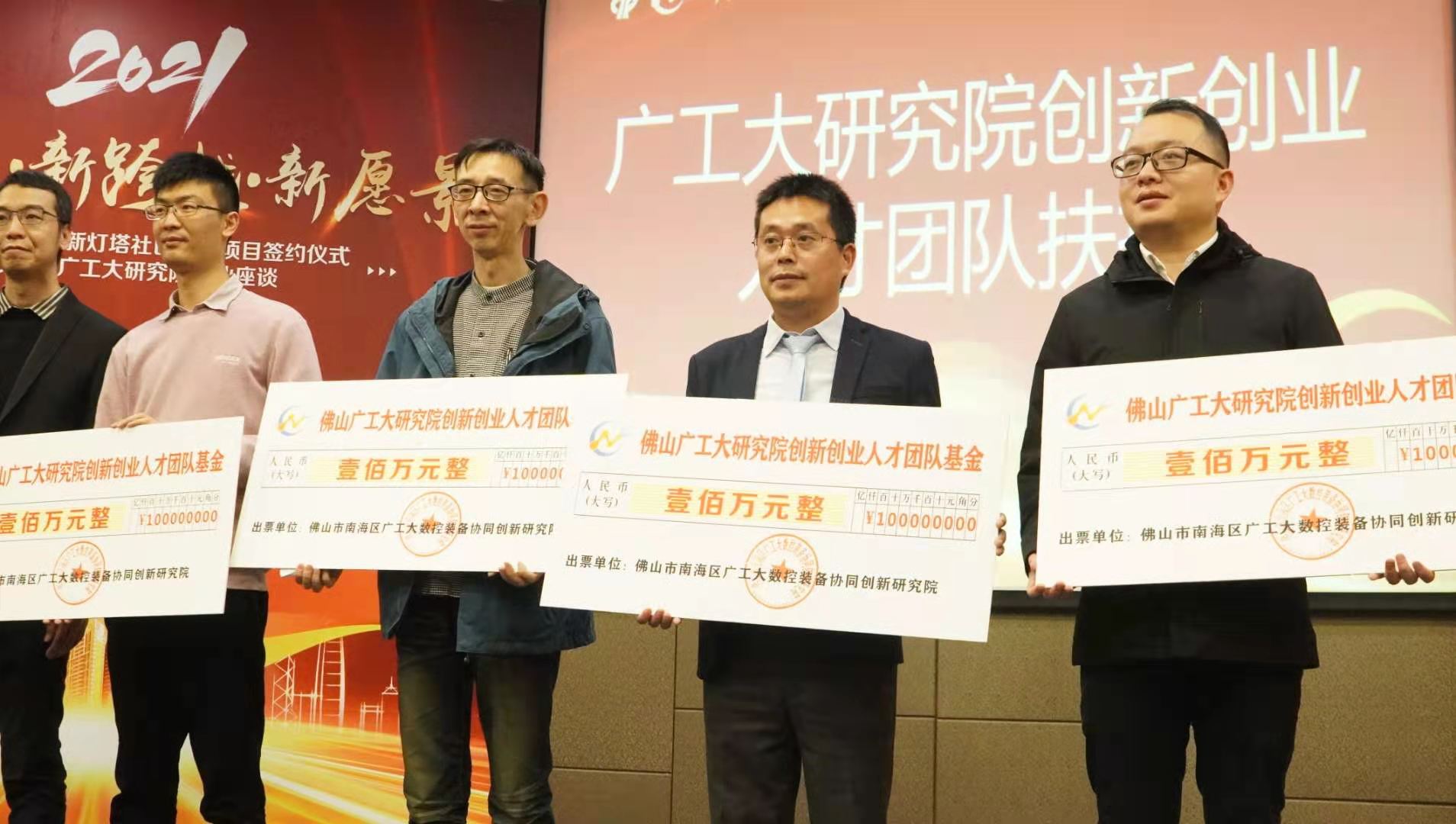 佛山尼博微列入佛山国家高新区创新灯塔社区储备项目