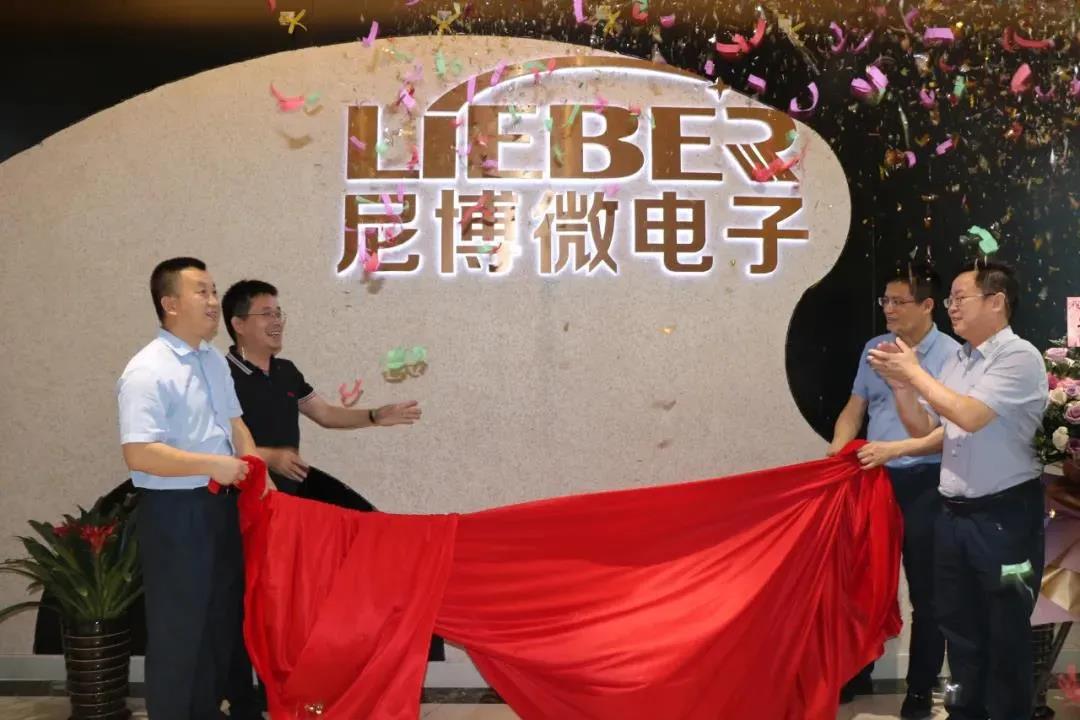 佛山市尼博微电子科技有限公司在南海隆重开业